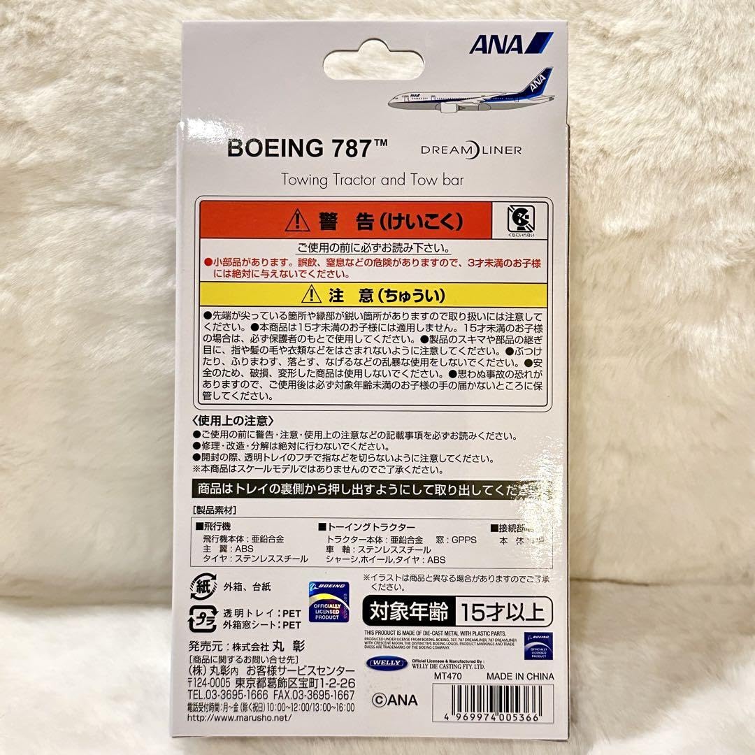 Amazon.co.jp: Diecast Set ANA BOEING 787 Towing Tractor 3 Airplane